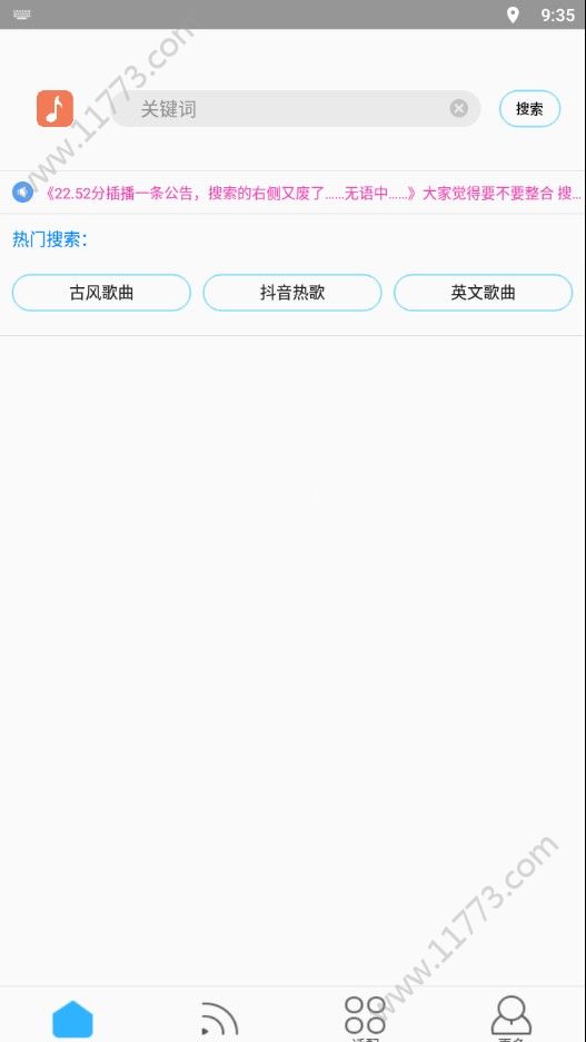 歌词适配app