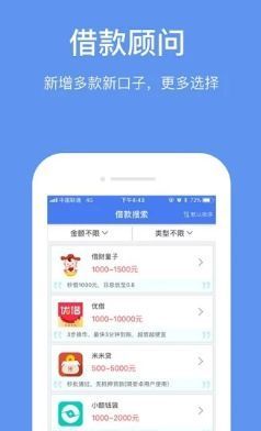 柒秒贷app