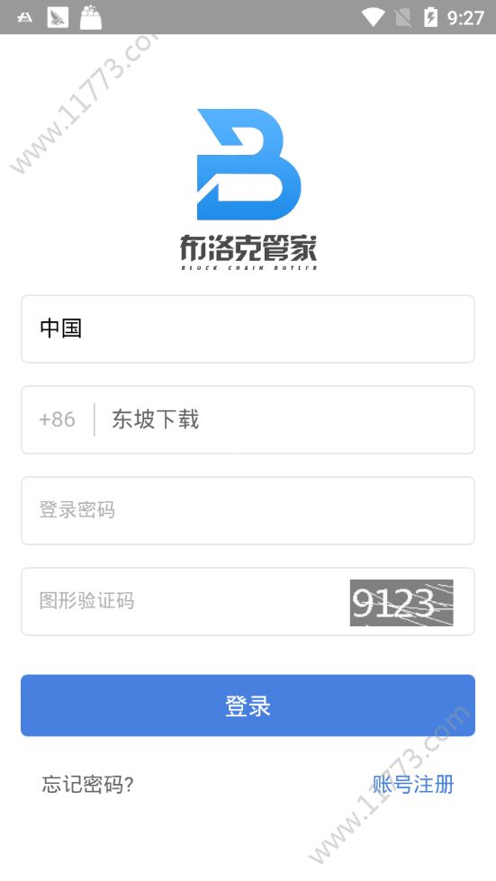 布洛克管家app