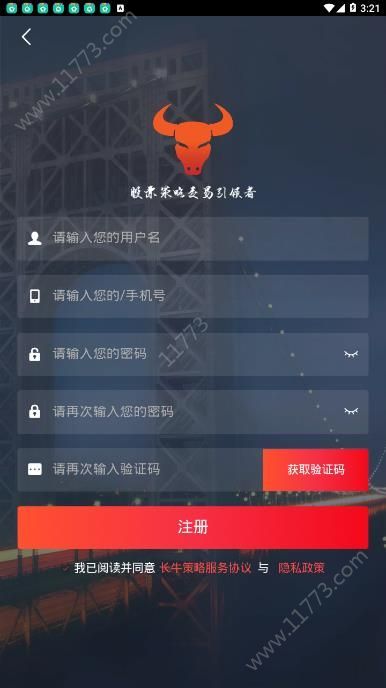 长牛策略股票配资软件app最新版下载图片1