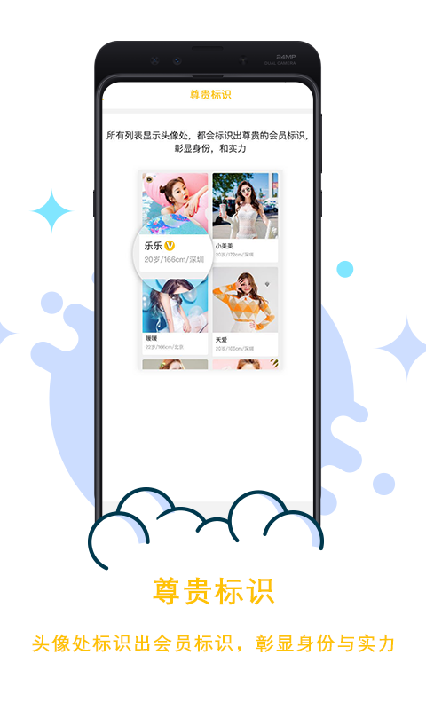 约个伴app