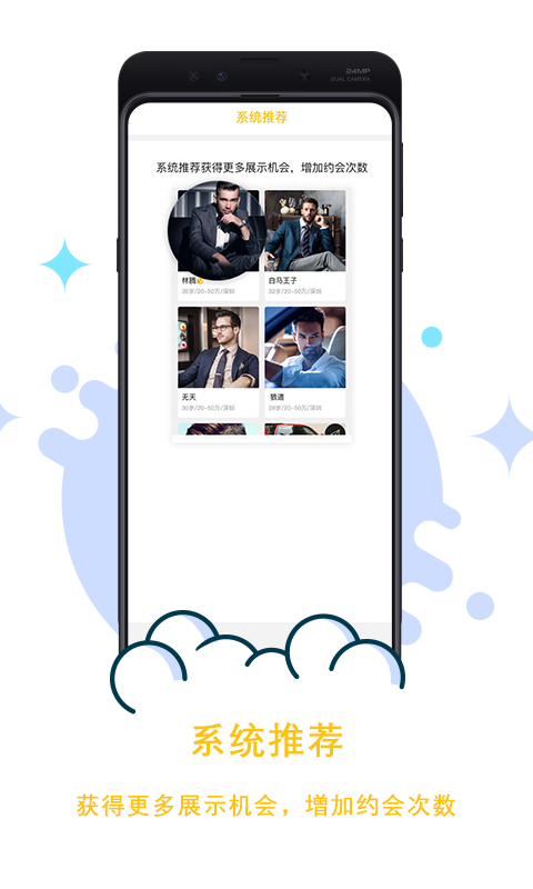 约个伴app