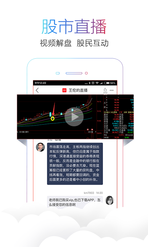 爱投顾股票app