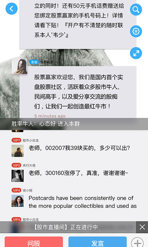 股票赢家2019最新版app下载图片1