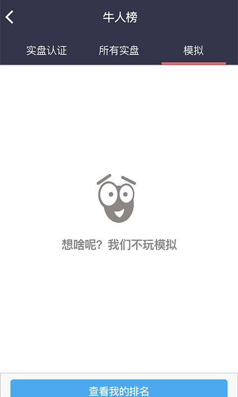 股票赢家app