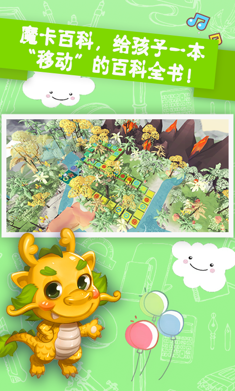 魔卡百科app