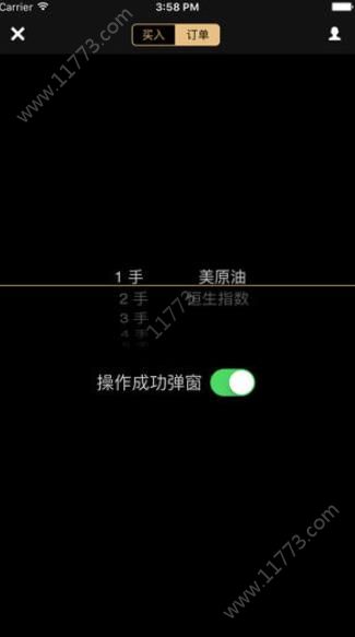 爱操盘软件