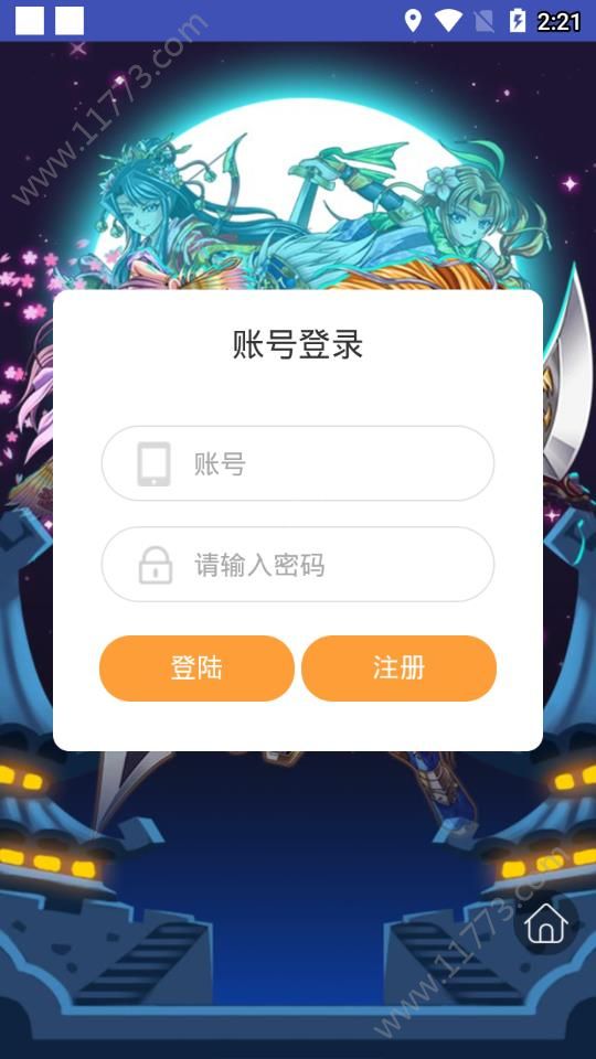 天天游戏盒安卓版