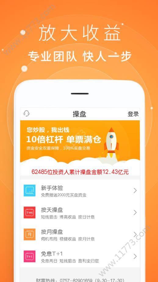 长牛网app