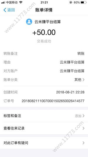 云米赚官网版