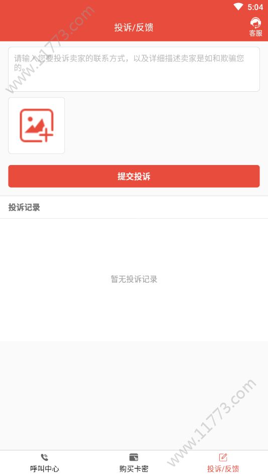 超级云呼官网版