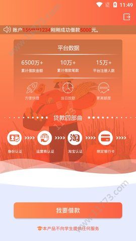 玉米花app