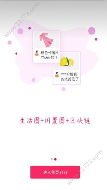 萌菜app手机官方版下载图片1