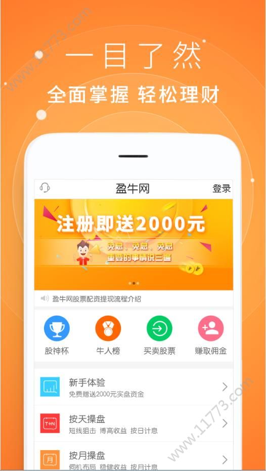 长牛网app