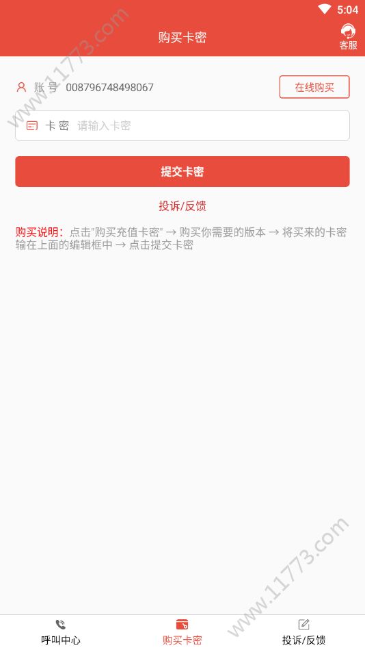 超级云呼官网版