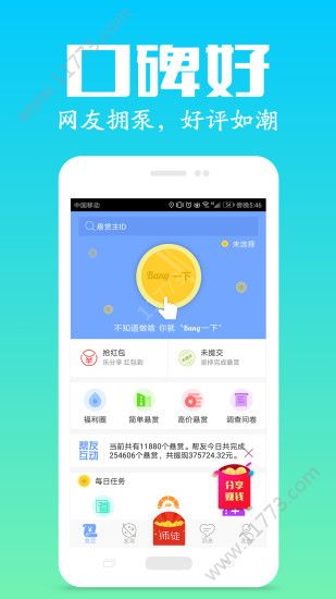 静静帮app