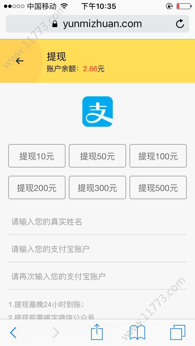云米赚官网版