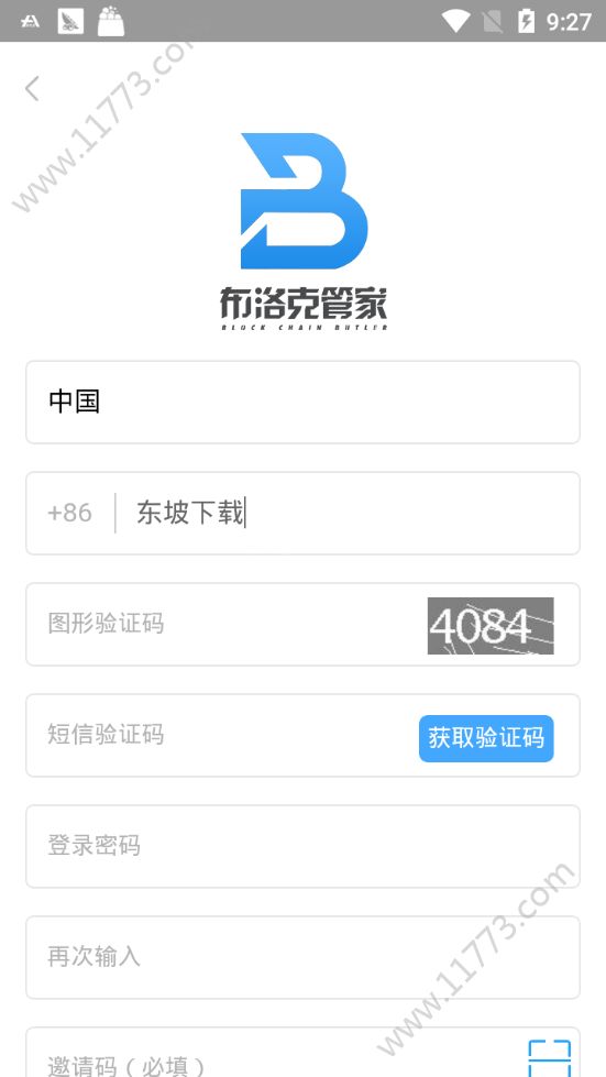 布洛克管家app
