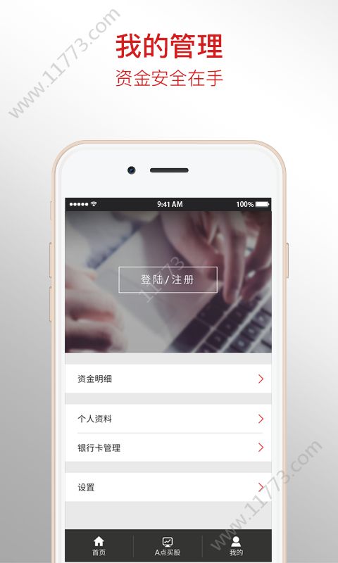 百姓配资app官网注册登录入口图片1