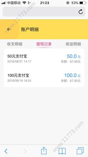 云米赚官网版