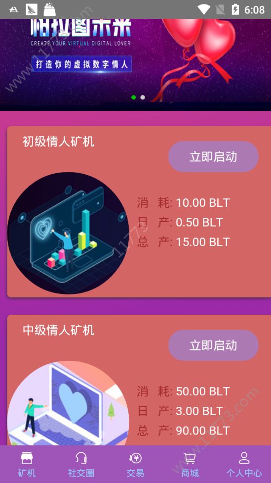 柏拉图挖矿app