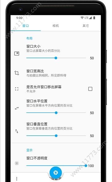 窗口相机app