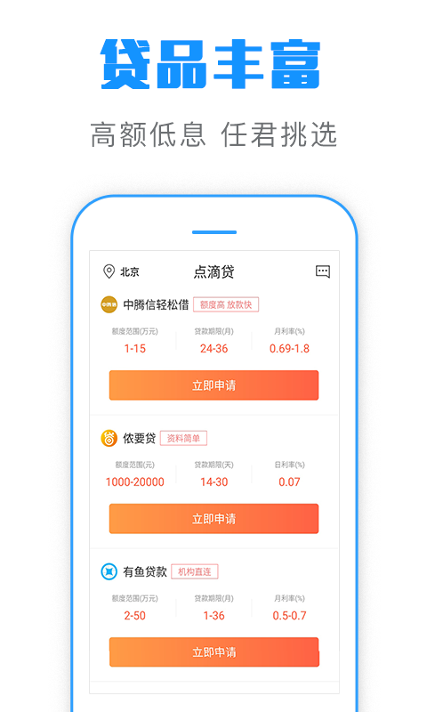 亿麻贷app