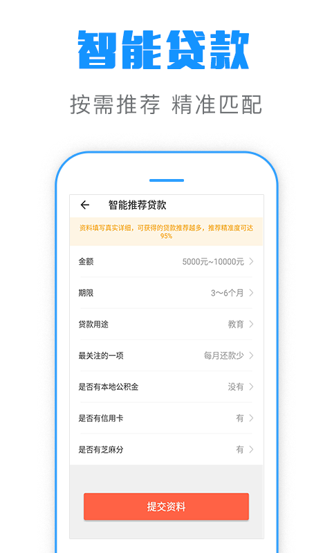 亿麻贷app