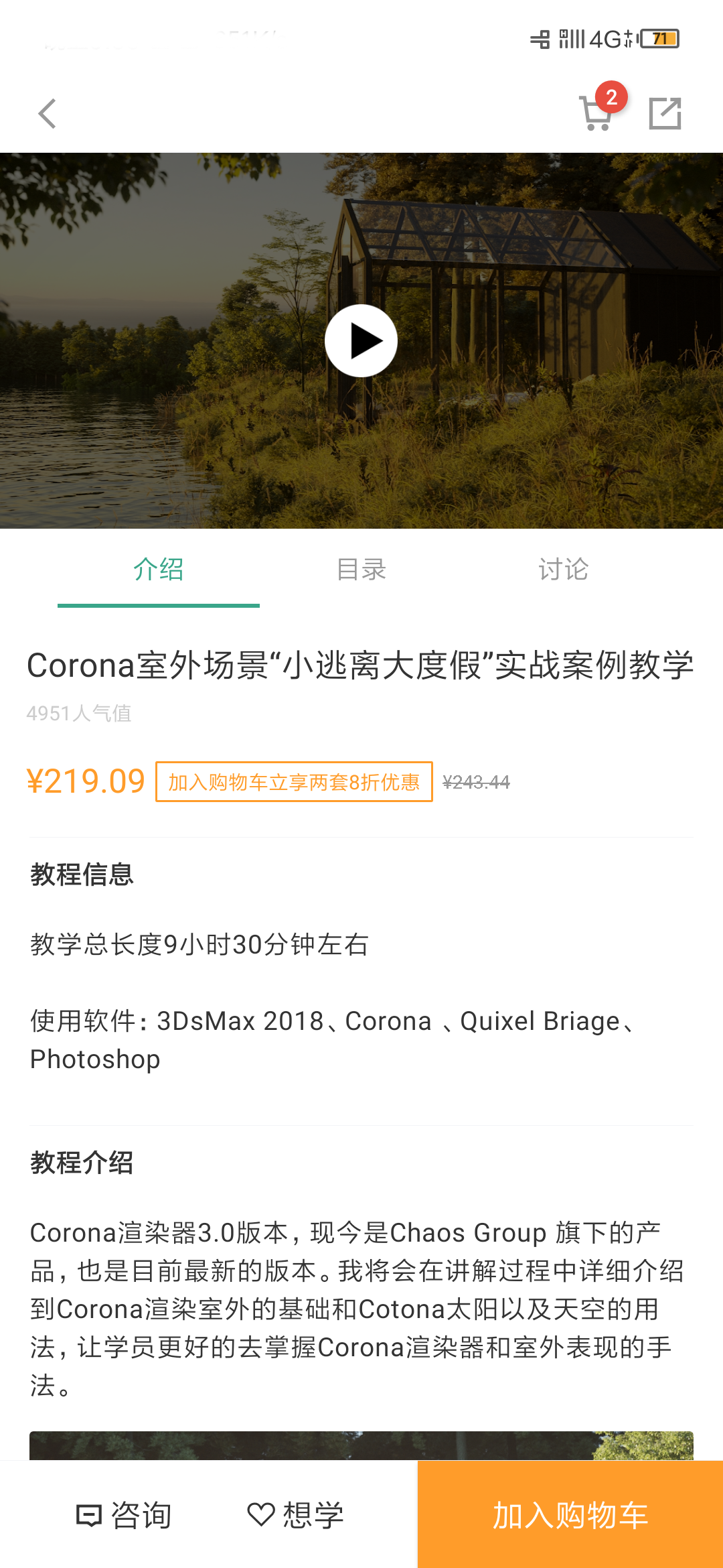 aboutcg学院官网app手机端下载图片1