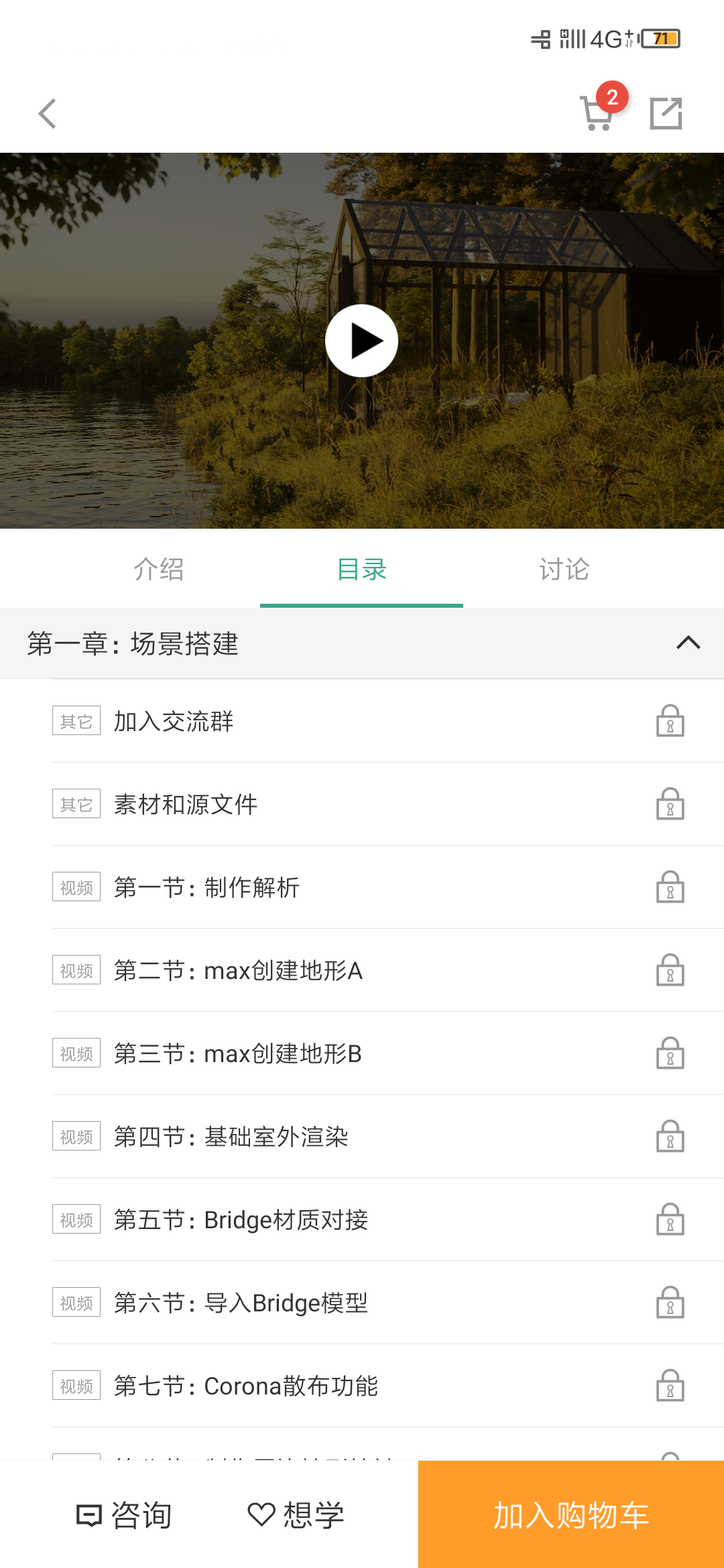 aboutcg学院官网app手机端软件特色图片