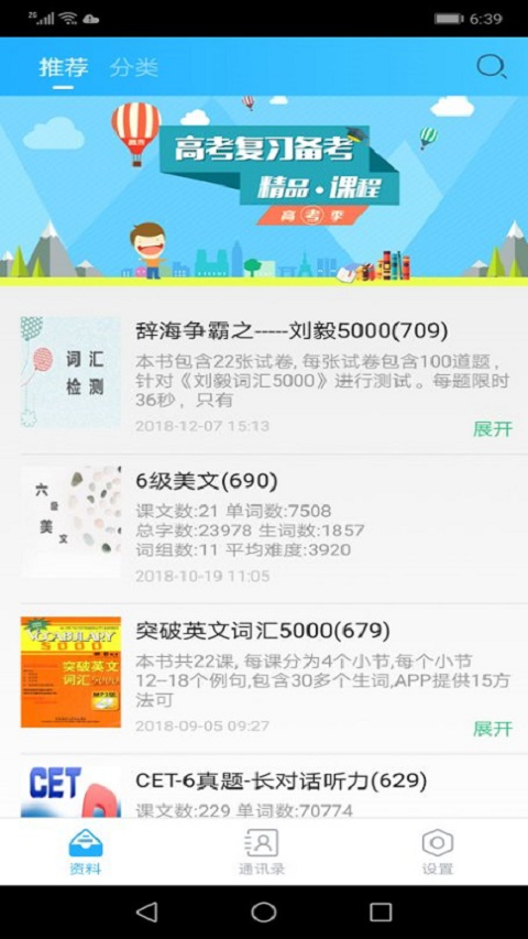 颜川外语app