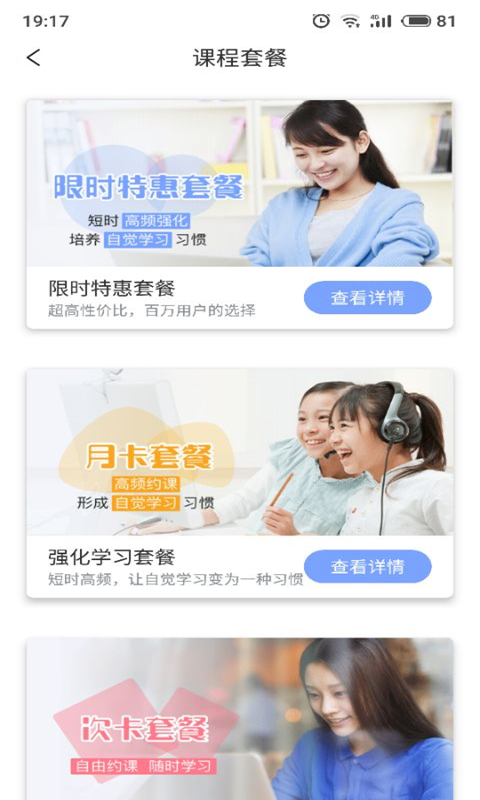 米拉外教手机版软件app软件特色图片