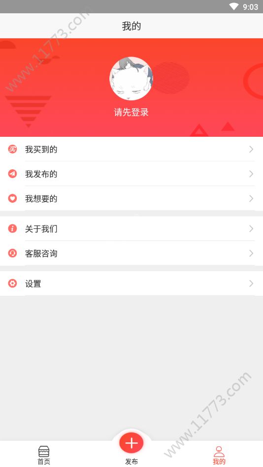 二手多多商城app下载手机版图片1