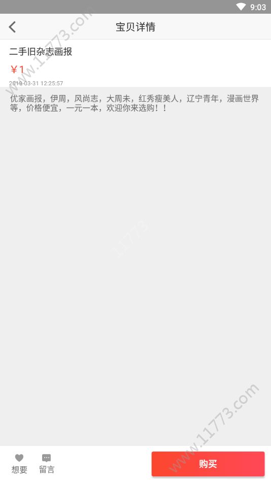 卷生活app