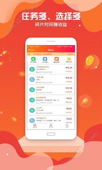 赚钱王app