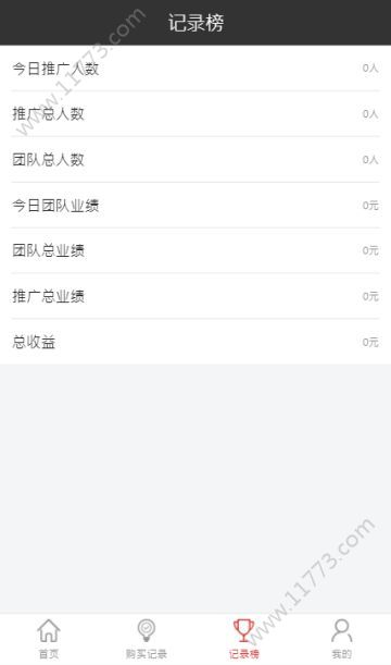 共享太空舱软件官方版app下载图片1