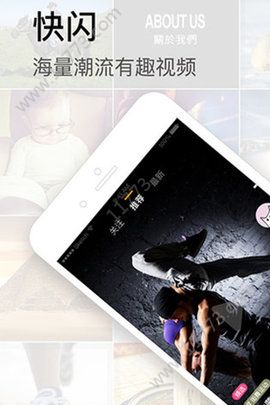 快闪短视频app