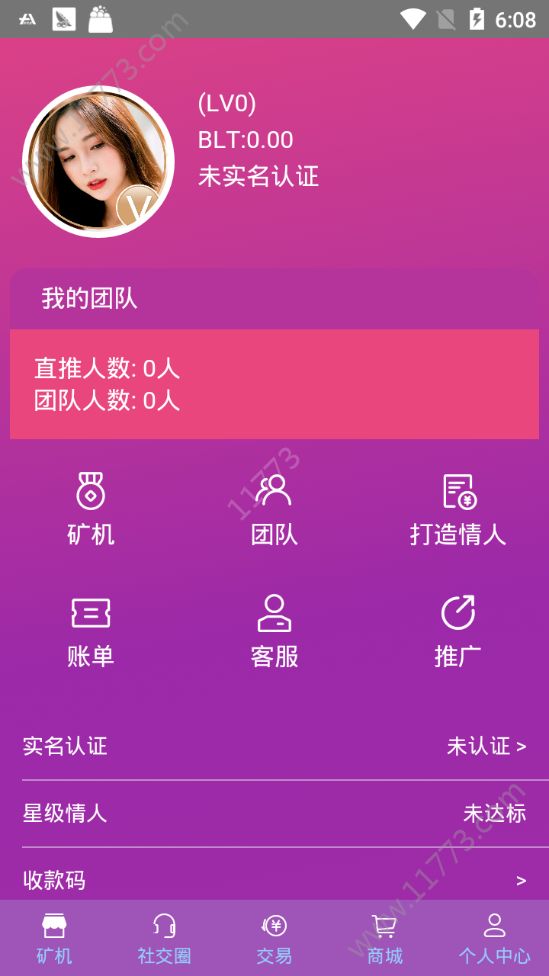 柏拉图挖矿app