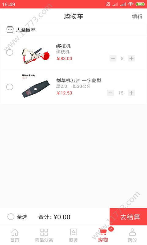 蛋蛋e购app