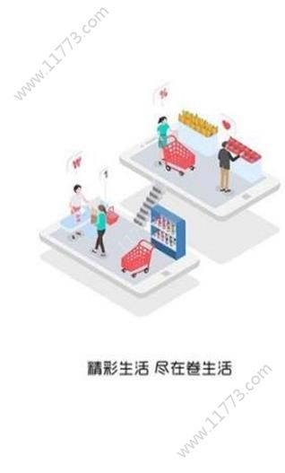 卷生活app