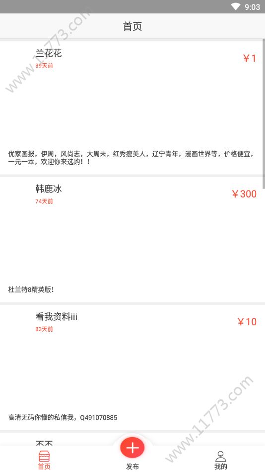 卷生活app