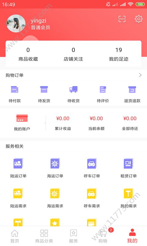 蛋蛋e购app