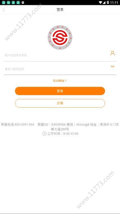 世荣国际app