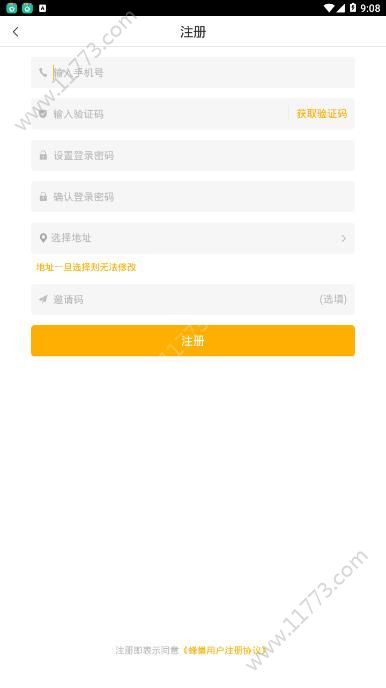 蜂赚红包app