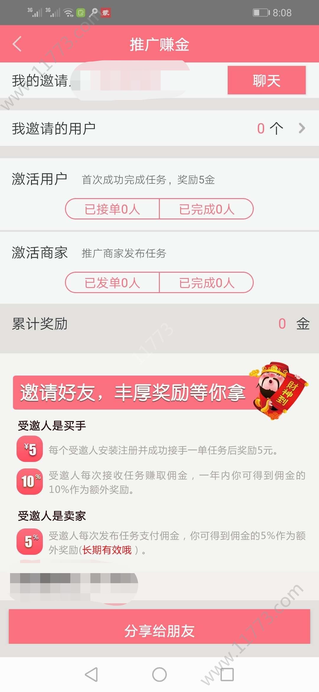 红豆派app