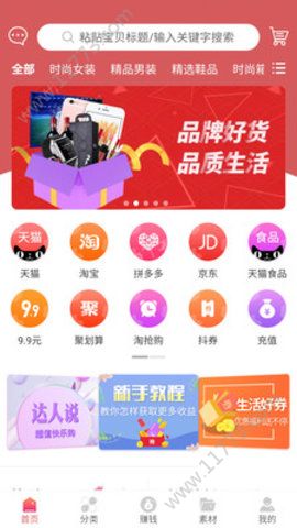 捞财猴官方app手机版下载图片1