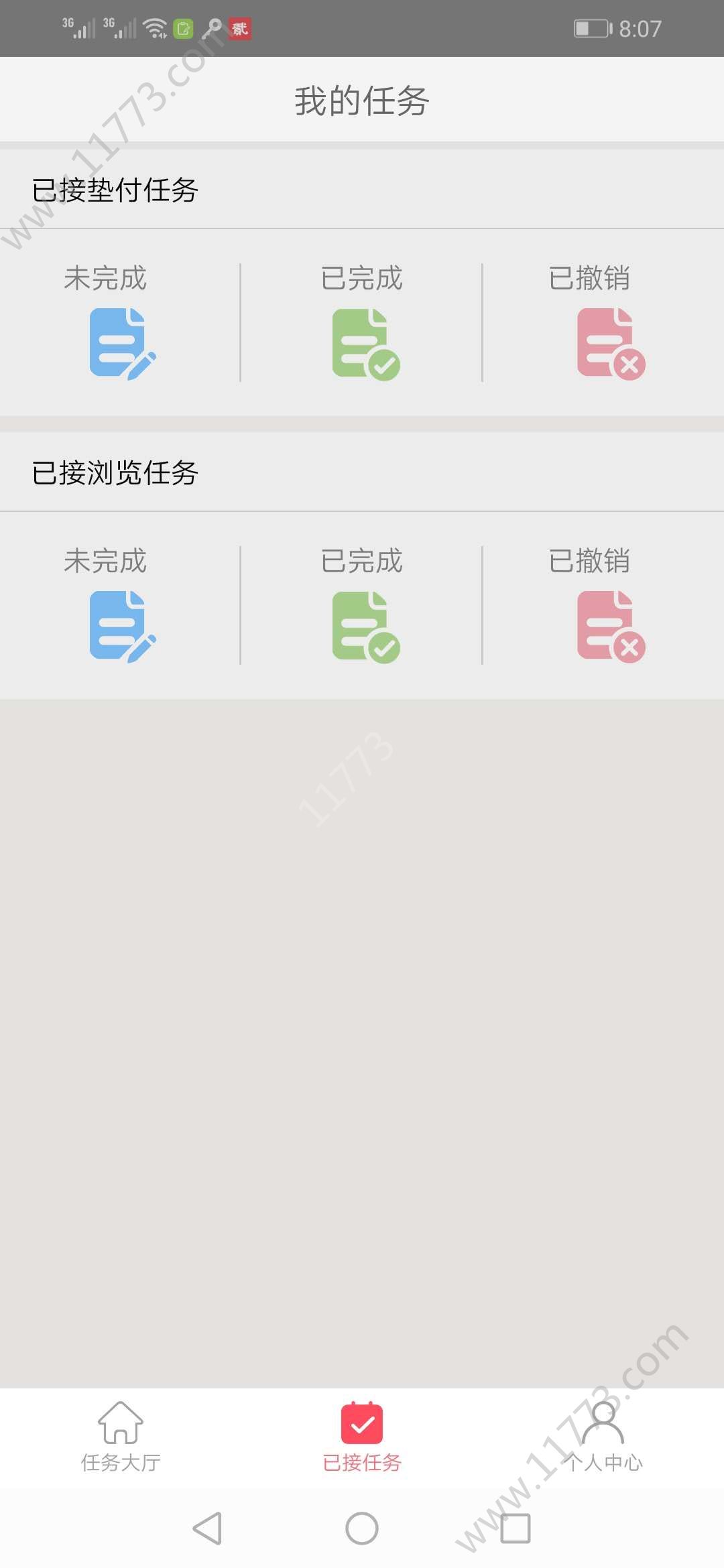 红豆派app