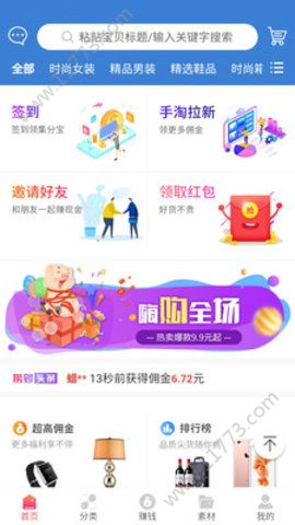 捞财猴app