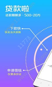 空穴来钱app