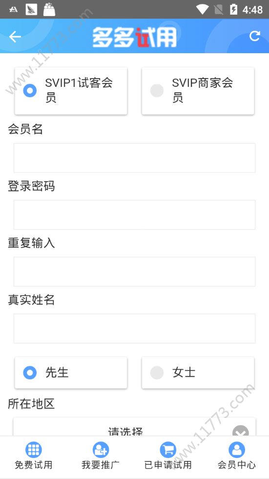 多多试用app